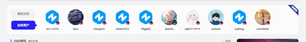 子比主题-小工具合集插件-云潮源码库