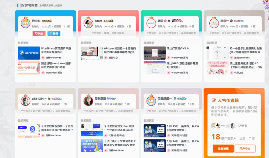 图片[2]-子比主题-小工具合集插件-云潮源码库