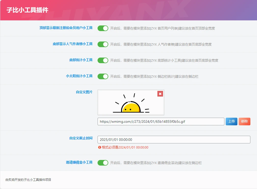 图片[4]-子比主题-小工具合集插件-云潮源码库