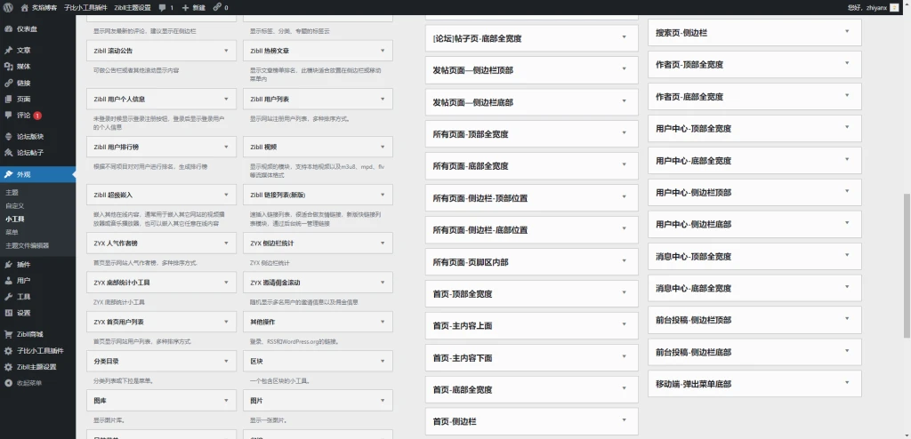 图片[5]-子比主题-小工具合集插件-云潮源码库