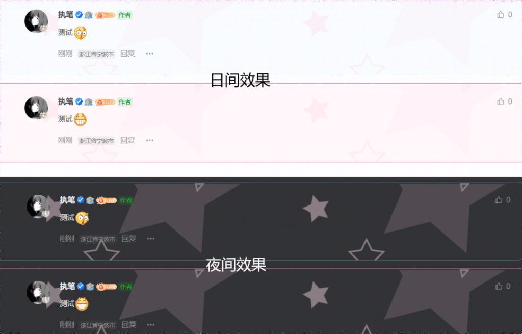 子比主题美化-评论区块美化-云潮源码库
