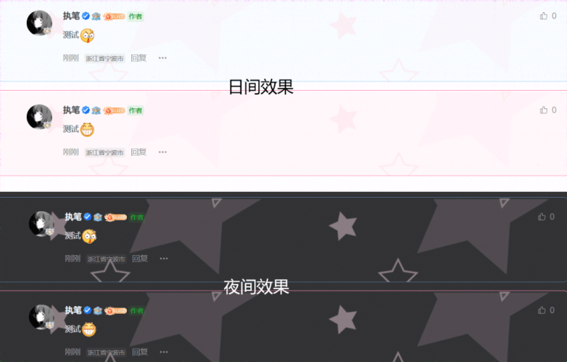 子比主题美化-评论区块美化-云潮源码库