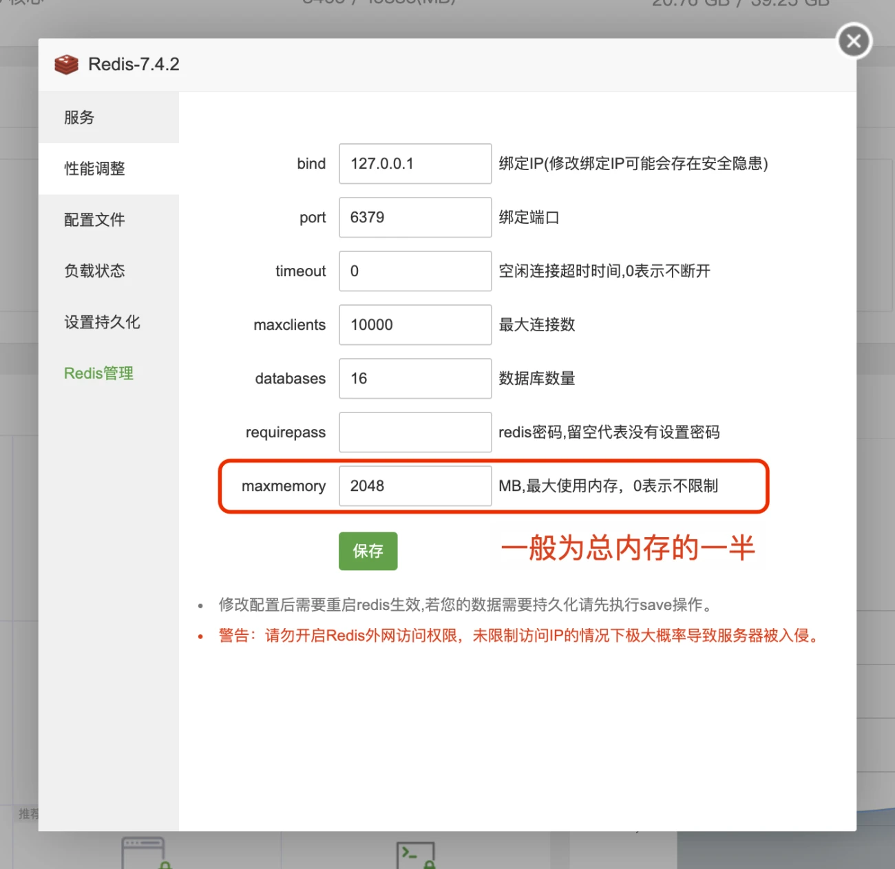 图片[4]-wordpress网站使用Redis缓存和PHP opcache为网站加速详细图文教程-zibll子比主题
