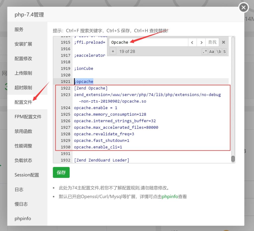 图片[9]-使用Redis和opcache为网站加速教程&浅谈快到起飞的子比主题-云潮源码库