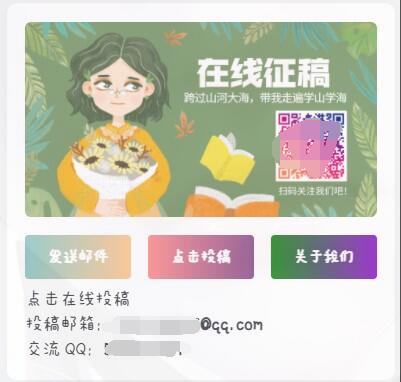 博客主题-侧边在线征稿小工具-云潮源码库