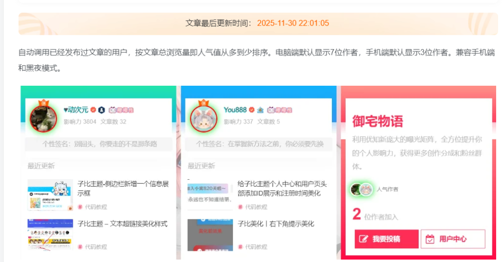 图片[2]-子比主题 – 文章添加更新时间（两款）-云潮源码库