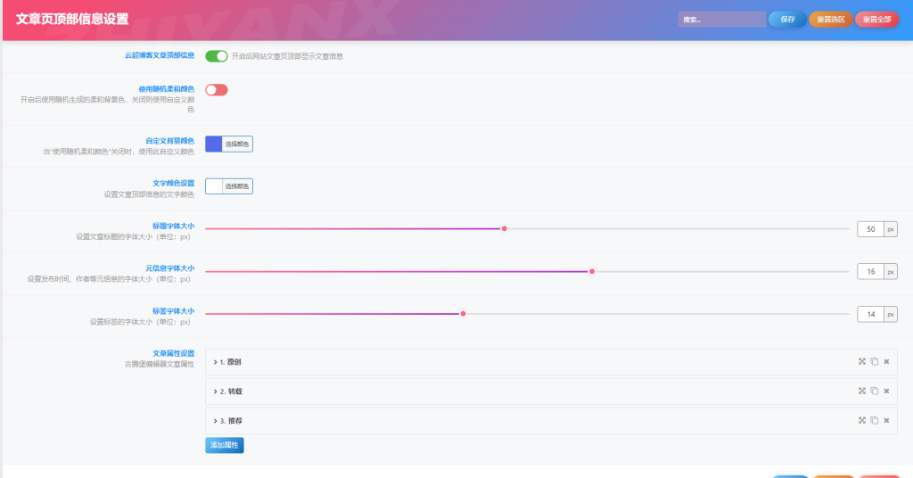 图片[3]-子比主题 – 文章顶部信息v4.0（第二版）-云潮源码库