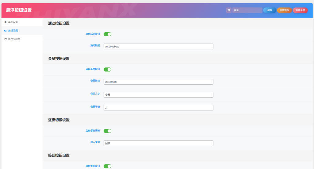 图片[3]-子比主题美化 – 自定义悬浮按钮【最新插件版】[TOP按钮]-云潮源码库