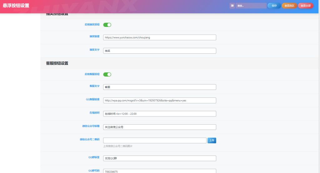 图片[4]-子比主题美化 – 自定义悬浮按钮【最新插件版】[TOP按钮]-云潮源码库