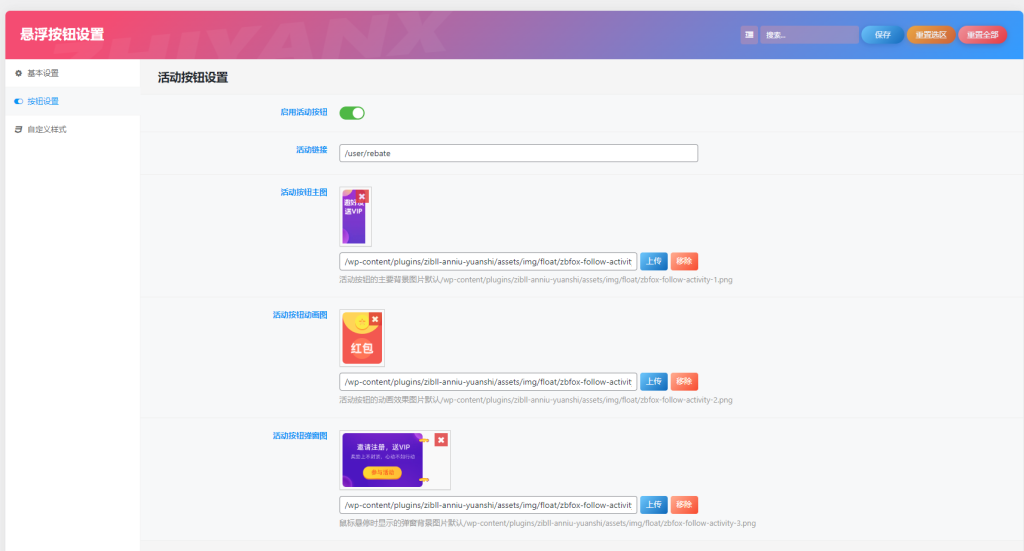 图片[3]-子比主题美化 – 自定义悬浮按钮【第二版】[TOP按钮]-云潮源码库