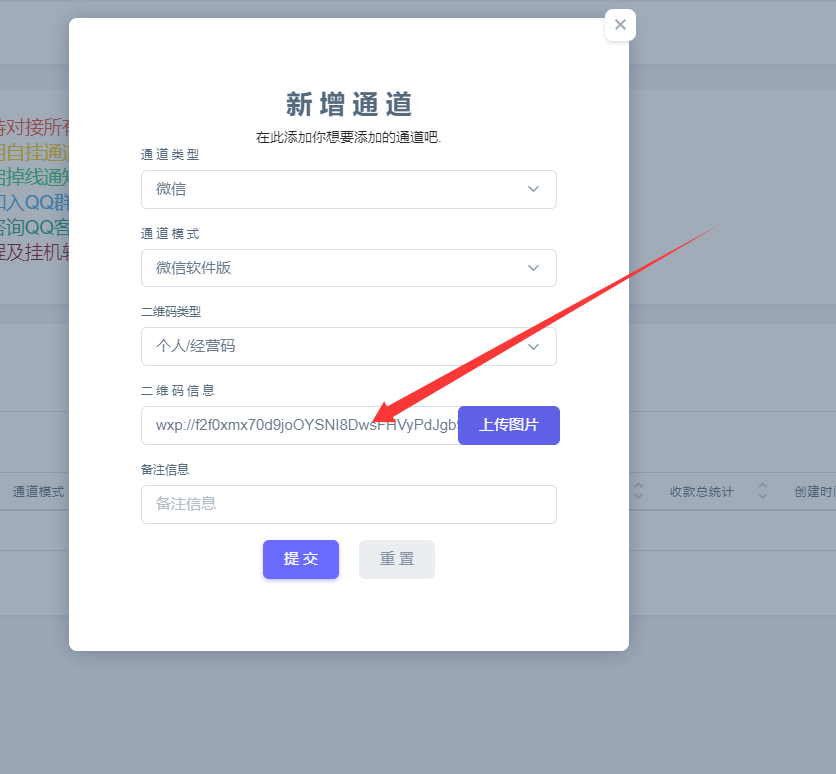 图片[7]-易码支付APPA挂机教程-云潮源码库
