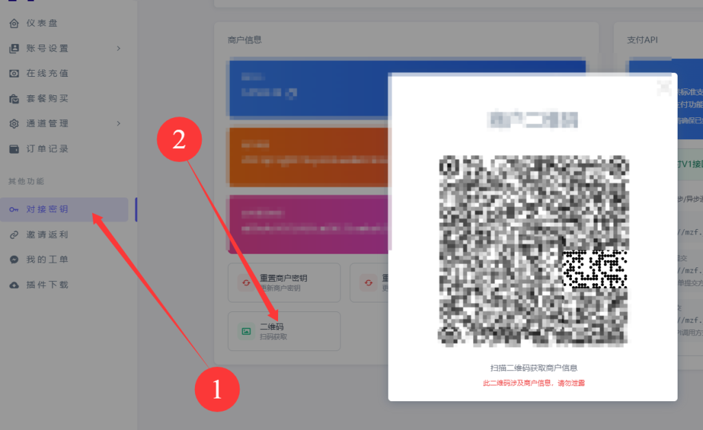 图片[5]-易码支付APPA挂机教程-云潮源码库