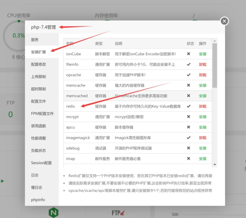 使用Redis和opcache为网站加速教程&浅谈快到起飞的子比主题-云潮源码库