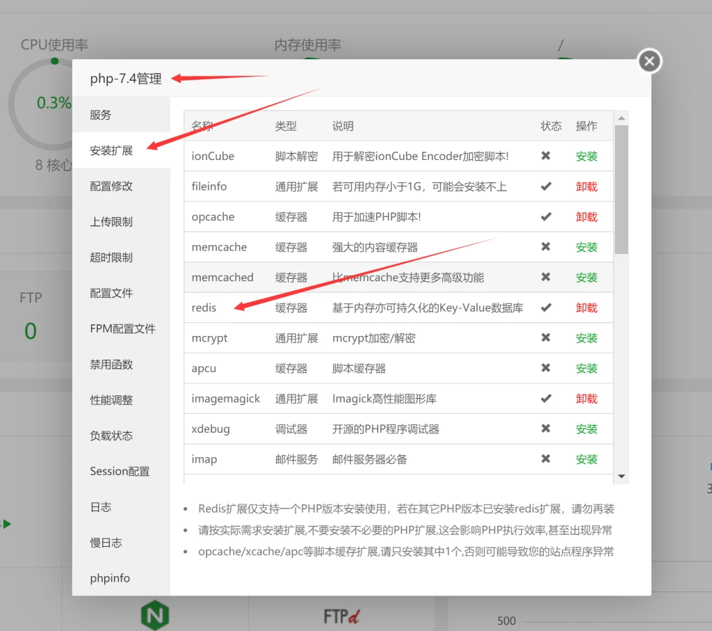 使用Redis和opcache为网站加速教程&浅谈快到起飞的子比主题-云潮源码库