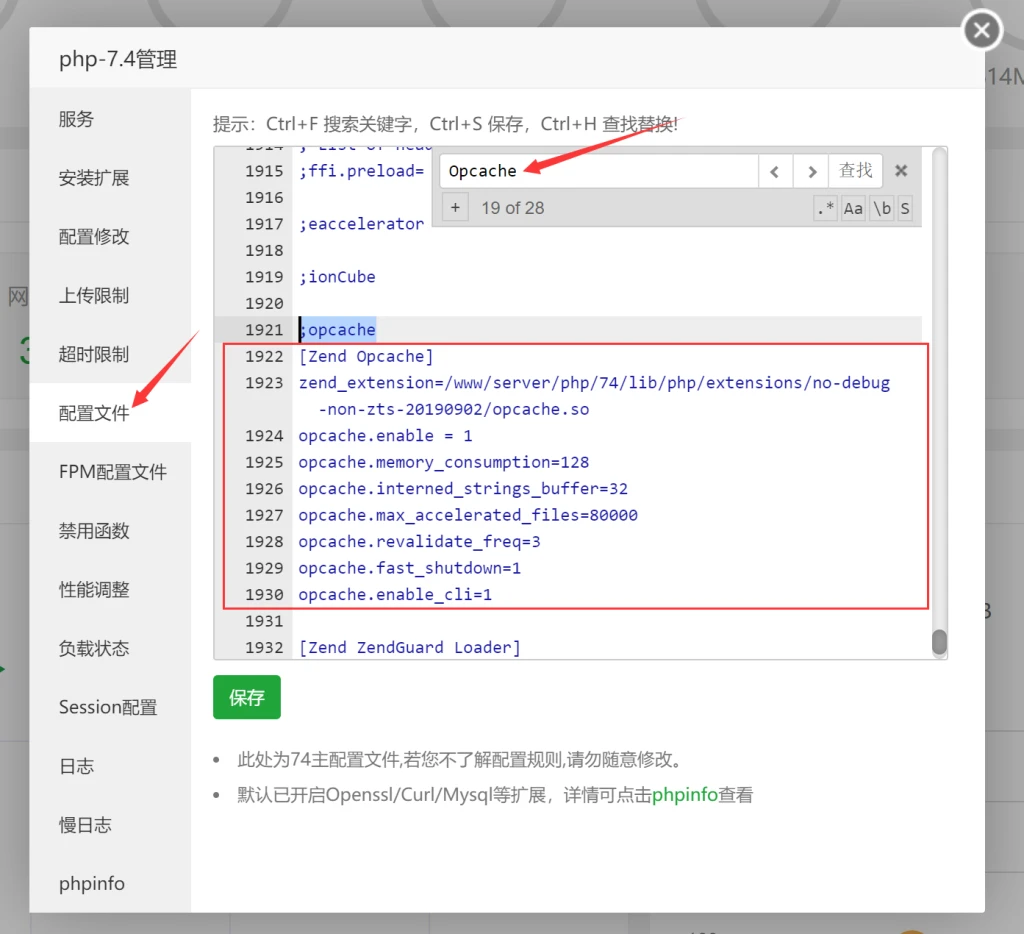 图片[9]-wordpress网站使用Redis缓存和PHP opcache为网站加速详细图文教程-zibll子比主题