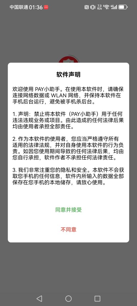 图片[3]-易码支付APPA挂机教程-云潮源码库