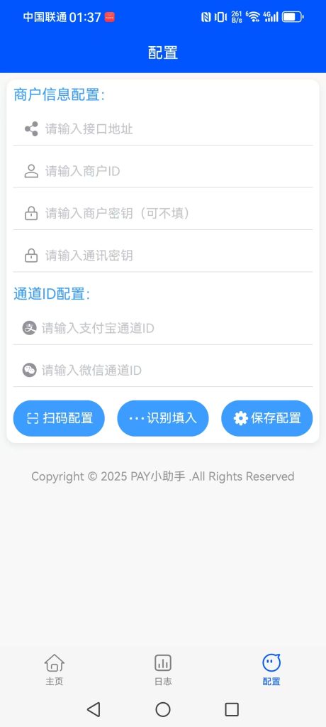 图片[4]-易码支付APPA挂机教程-云潮源码库