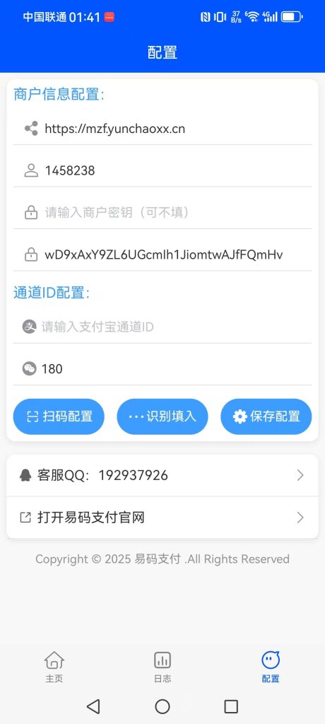 图片[9]-易码支付APPA挂机教程-云潮源码库