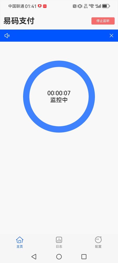 图片[11]-易码支付APPA挂机教程-云潮源码库