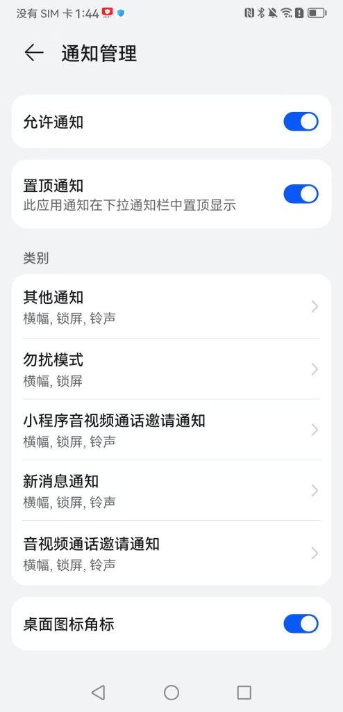 图片[17]-易码支付APPA挂机教程-云潮源码库