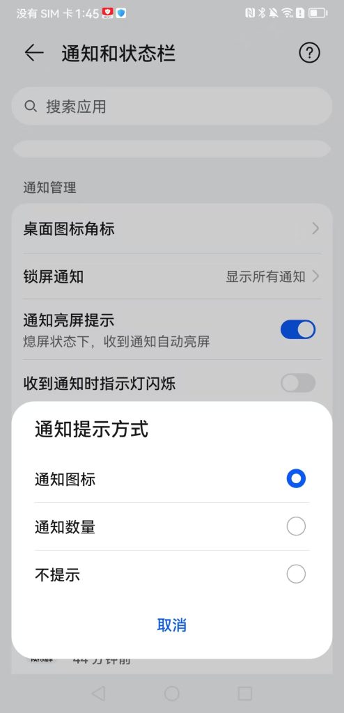 图片[15]-易码支付APPA挂机教程-云潮源码库