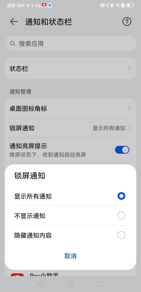 图片[16]-易码支付APPA挂机教程-云潮源码库