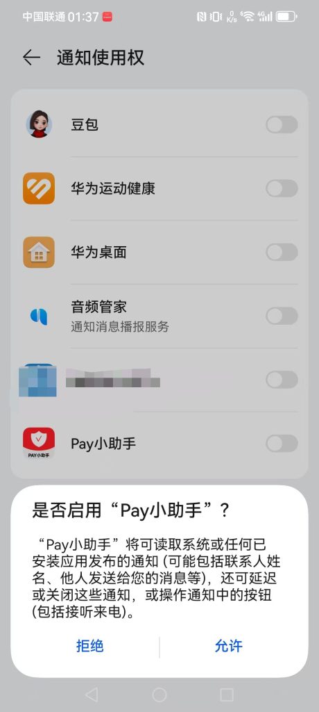 图片[2]-易码支付APPA挂机教程-云潮源码库